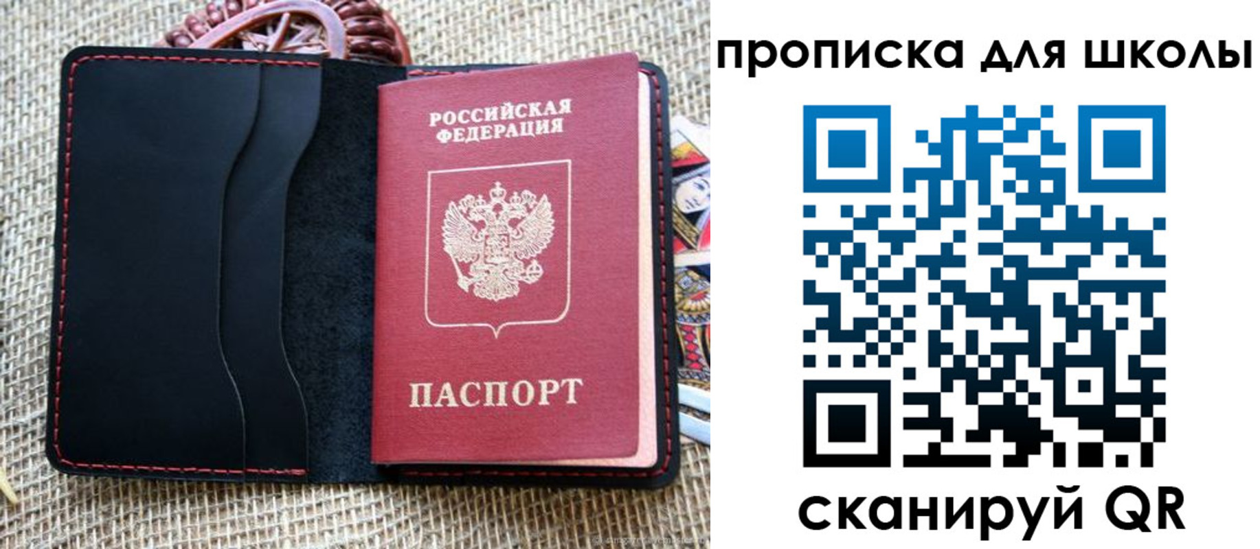 прописка регистрация в Дедовске