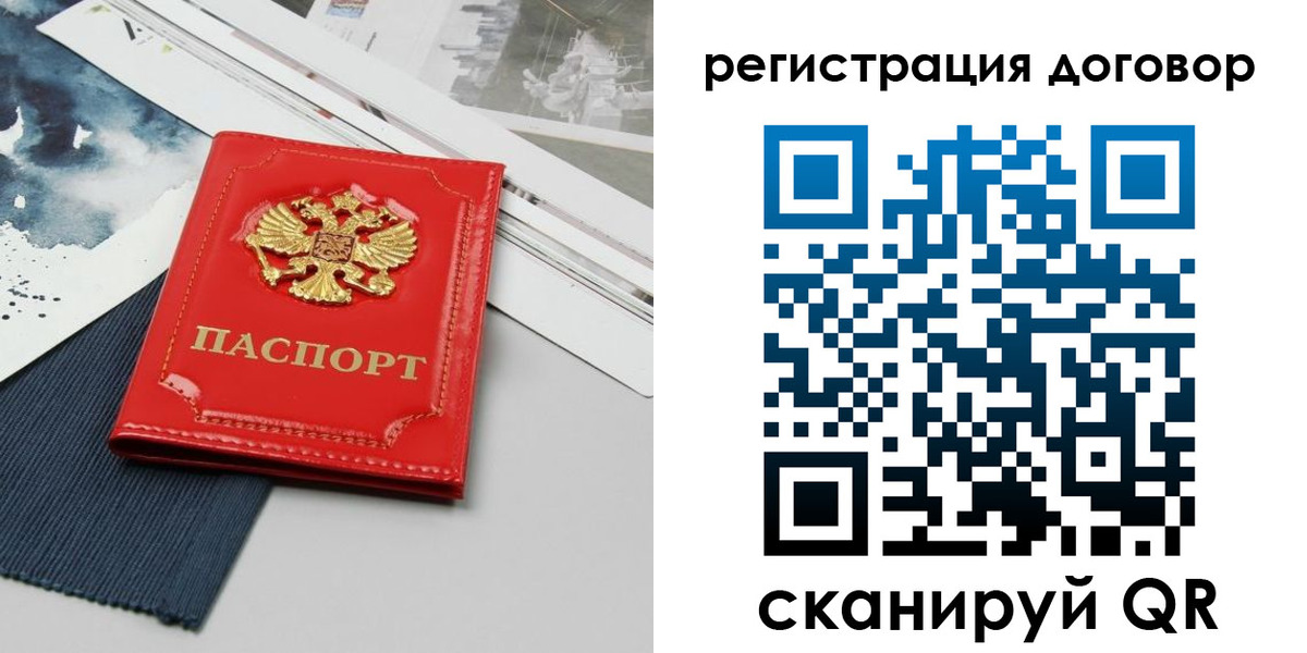 прописка для кредита в Дедовске